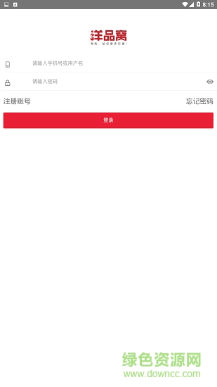 洋品窩app下載