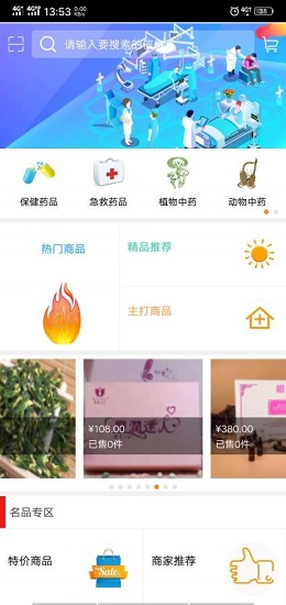 天津醫(yī)療保健 v1.0 安卓版 0