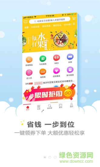 優(yōu)粉券 v1.0.1 安卓版 0