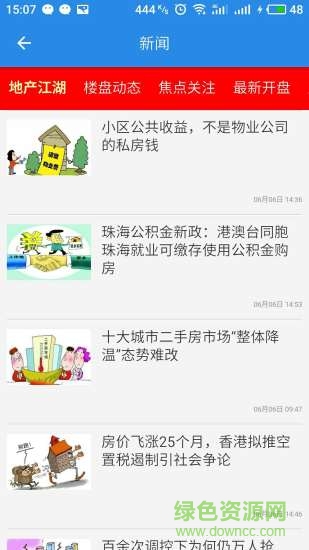 798房產(chǎn)溫州 v6 安卓版 2