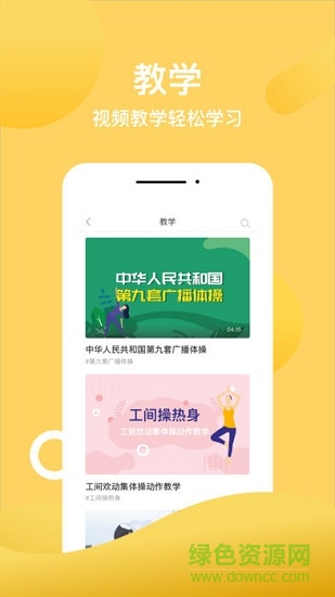 操場 v1.0.1 安卓版 0