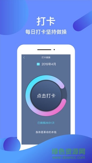 操場 v1.0.1 安卓版 1