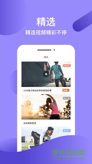 操場app下載