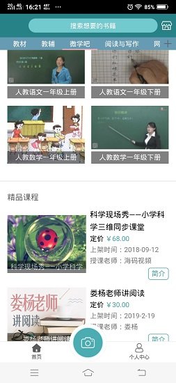 學(xué)習(xí)元云課堂 v2.5.2 安卓版 1