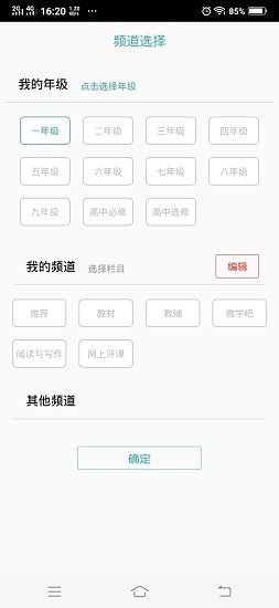 學(xué)習(xí)元云課堂 v2.5.2 安卓版 2