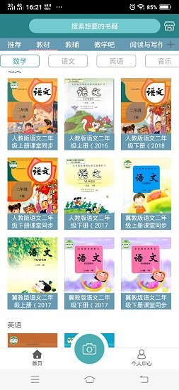 學(xué)習(xí)元云課堂 學(xué)習(xí)元云課堂安卓版