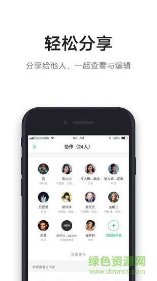 松果文檔官方 v0.4.0 安卓版 1