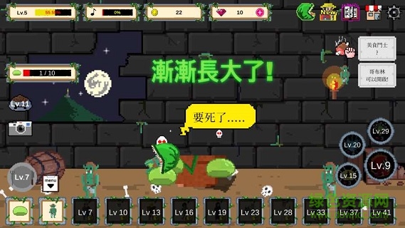 食人植物游戲正式版下載