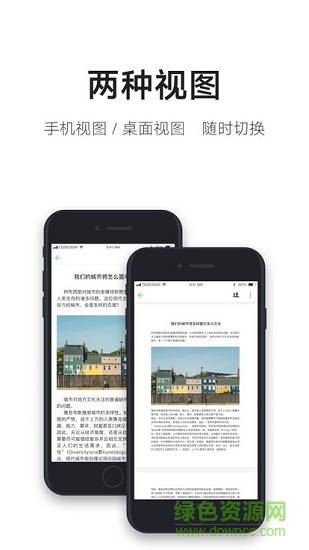松果文檔官方 v0.4.0 安卓版 0