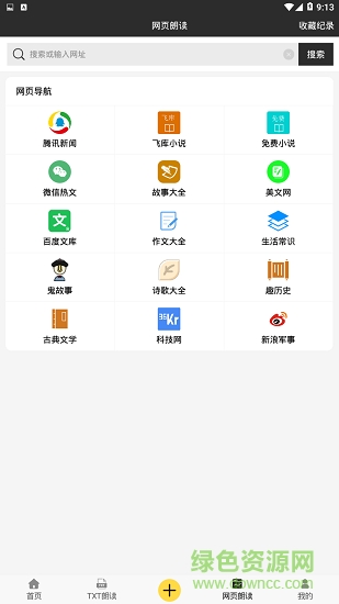 免費配音app v1.0 安卓版 1