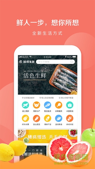 鯨璘生鮮 v1.3.7 安卓版 0
