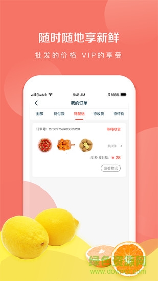 鯨璘生鮮 v1.3.7 安卓版 2