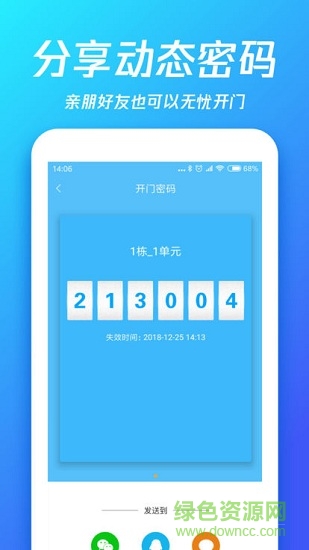 夠近物聯(lián)官方1