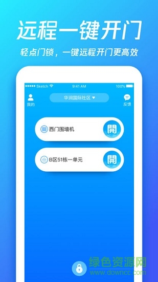 夠近物聯(lián)官方2