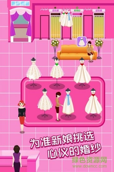 明星網(wǎng)紅婚紗專賣店最新版 v1.0.0 安卓版 0