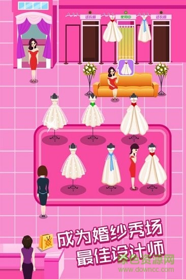 明星網(wǎng)紅婚紗專賣店最新版 v1.0.0 安卓版 2