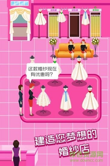 明星網(wǎng)紅婚紗專賣店最新版 v1.0.0 安卓版 3