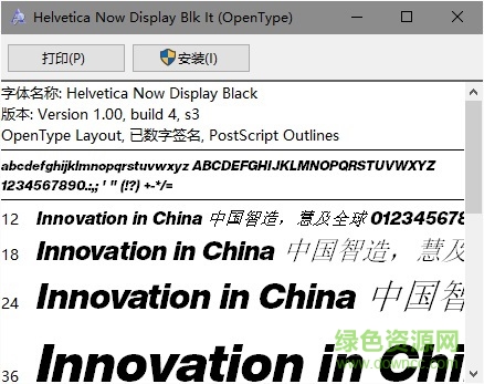 Helvetica now字體