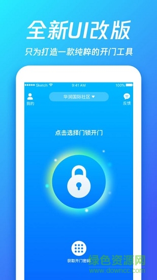 夠近物聯(lián)官方0