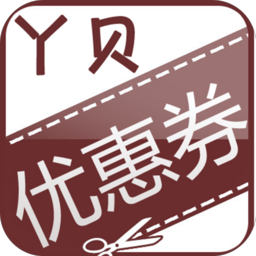 丫貝優(yōu)惠券