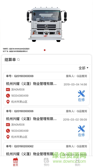 浙江乾唐匯 v1.0.2 安卓版 2