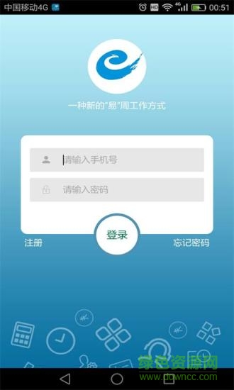 e周助理 v0.0.1 安卓版 0