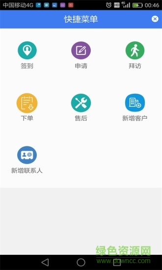 e周助理手機版