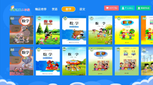 小學(xué)同步二年級(jí) v3.6.9 安卓版 1