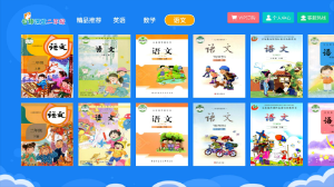 小學(xué)同步二年級(jí)