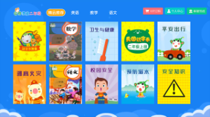 小學(xué)同步二年級(jí) v3.6.9 安卓版 3