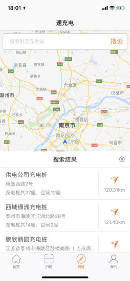 江蘇德恒速充電(充電樁服務) v2.0.2 安卓版 0
