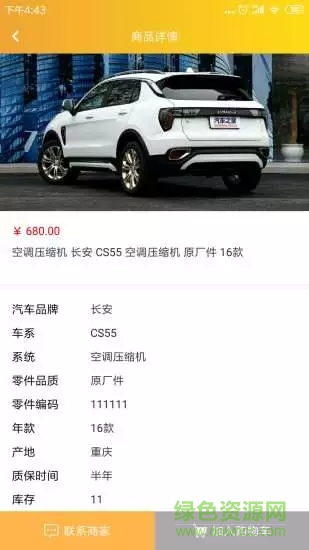 彈個(gè)件 v2.0.3 安卓版 0