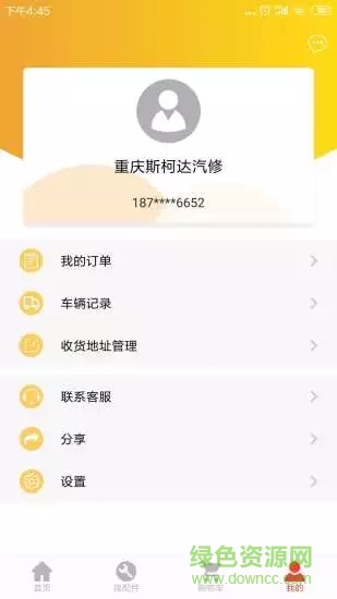 彈個(gè)件 v2.0.3 安卓版 1