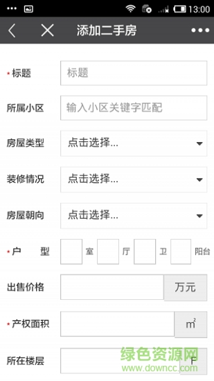 常熟零距離經(jīng)紀(jì)人(房產(chǎn)經(jīng)紀(jì)人) v2.4 安卓版 1