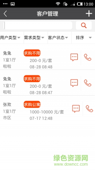 零距離經(jīng)紀(jì)人app下載