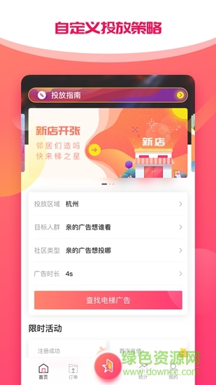 梯之星傳媒 v1.9.17 安卓版 0