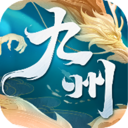 九州仙俠錄