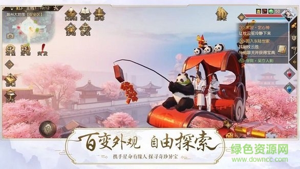 九州仙俠錄 v112811 安卓版 0