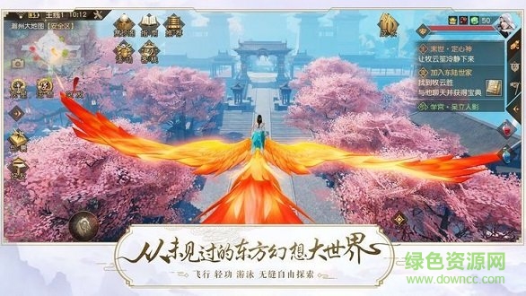 九州仙俠錄 v112811 安卓版 3