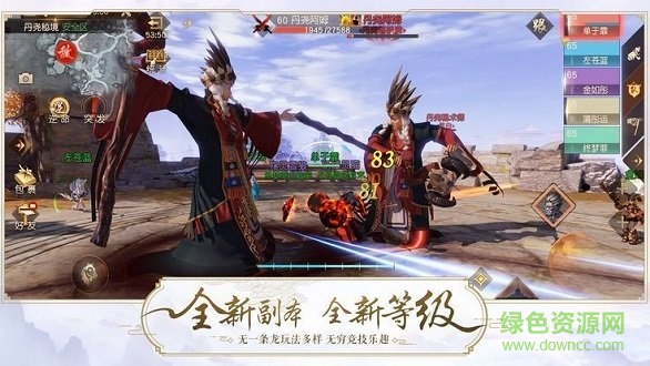 九州仙俠錄 v112811 安卓版 2