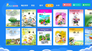 小學(xué)同步五年級