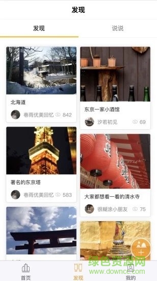 海馬醫(yī)旅 v1.0.3 安卓版 0