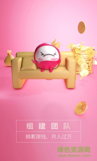 淘紅豆 淘紅豆app