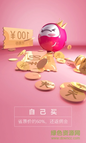 淘紅豆 v1.1.8 安卓版 0