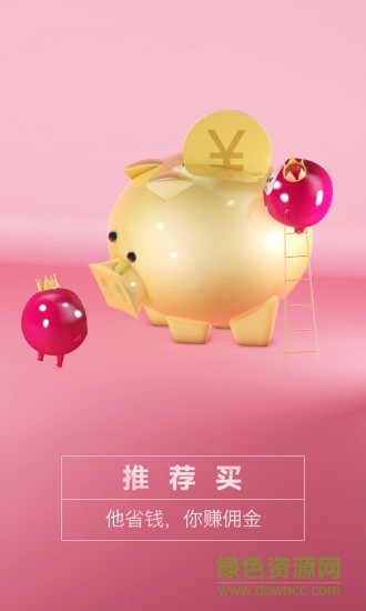 淘紅豆 v1.1.8 安卓版 3