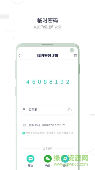 小凱智能 v1.1.9 安卓版 1