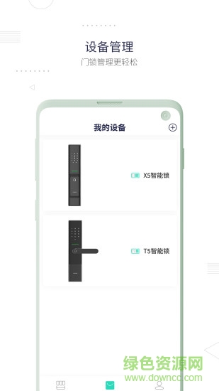 小凱智能 v1.1.9 安卓版 3