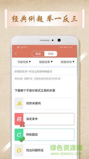 中考語文作文 v1.0.4 安卓版 2