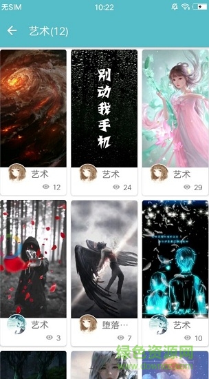 酷壁app下載