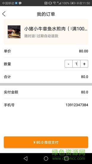 券優(yōu)享 v1.0 安卓版 0